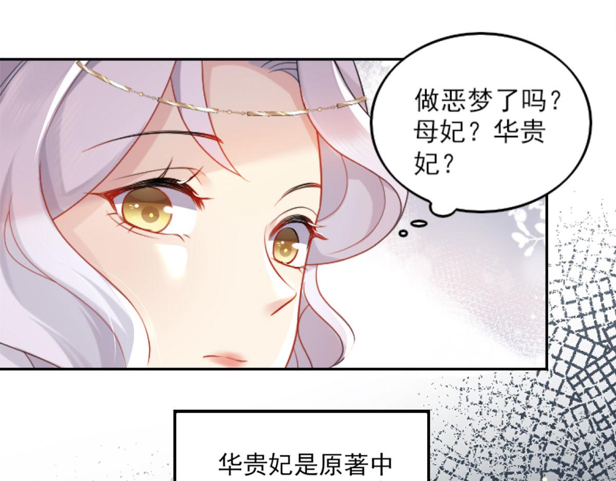 第3话 不要吃我的心脏！71