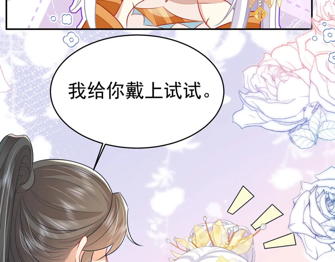 第74话 她果然是……！34