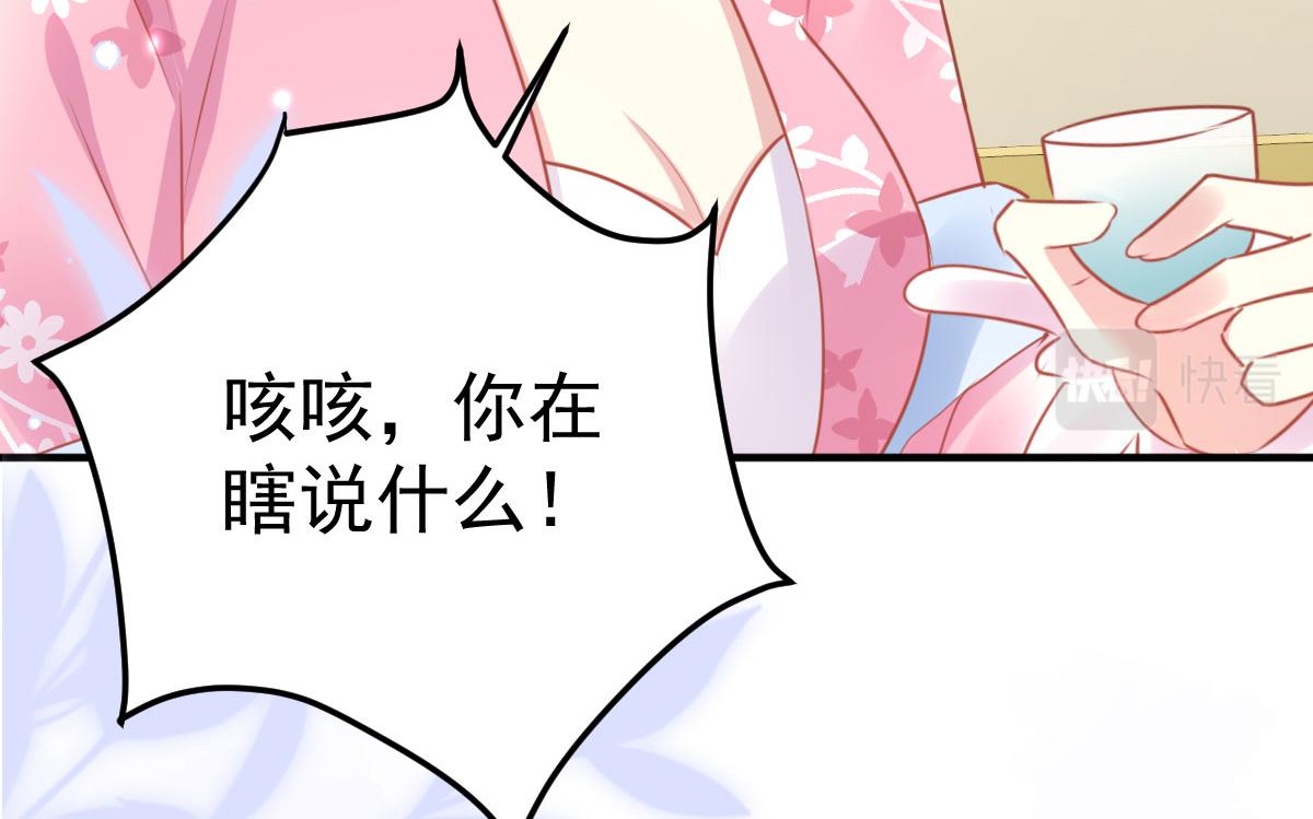 第37话 刘某对池姑娘一见倾心134