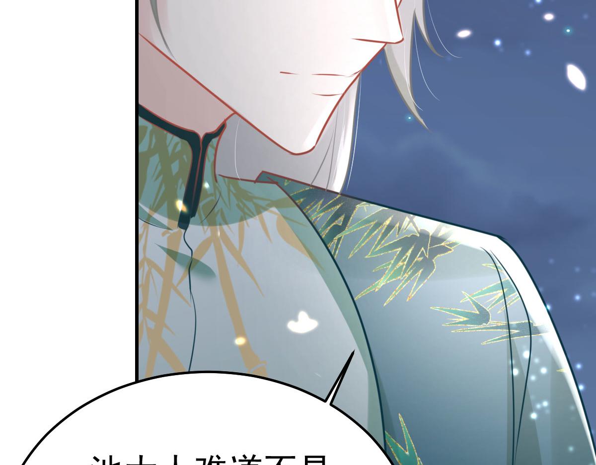 第39话 你早已对他用情至深174