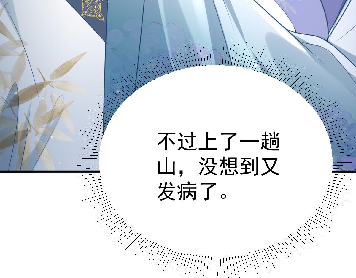 第26话 被触碰的地方在发烫66
