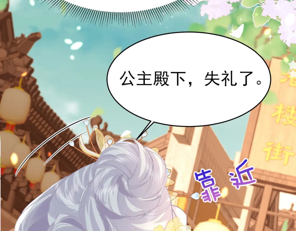 第75话 她为我戴上了簪子43