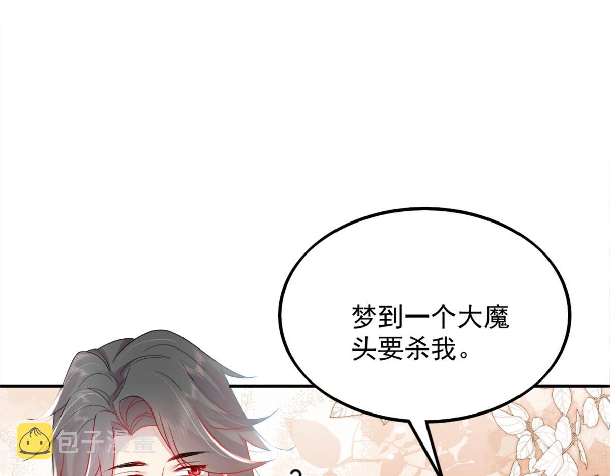 第5话 这条手帕能送我吗24