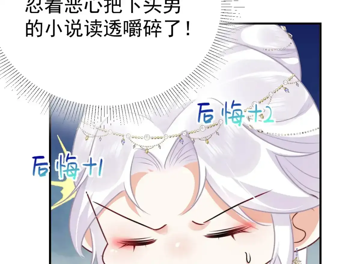 第53话 你是属于我的111
