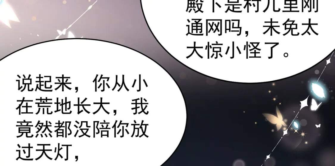 第72话 我不需要祈福69