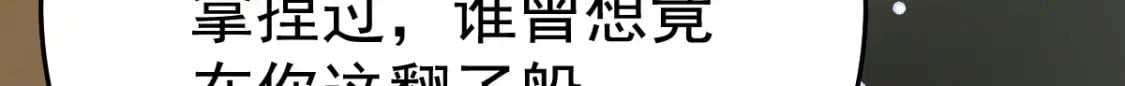 第54话 不公开我们的关系吗169
