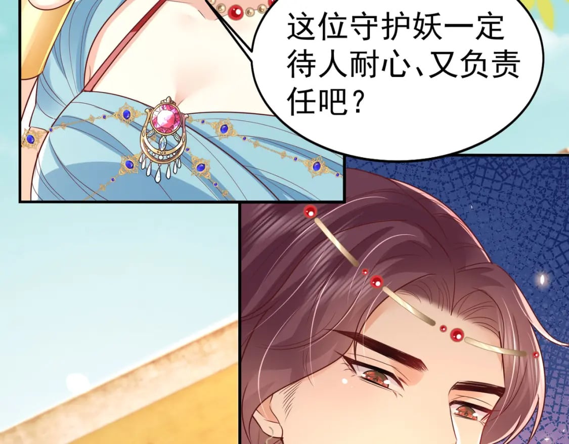 第75话 她为我戴上了簪子88
