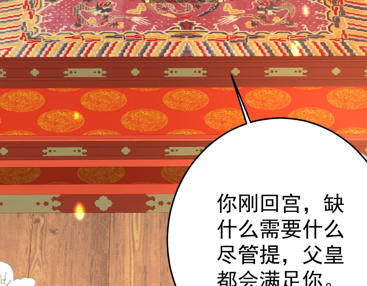 第33话 我要与师父同住！121