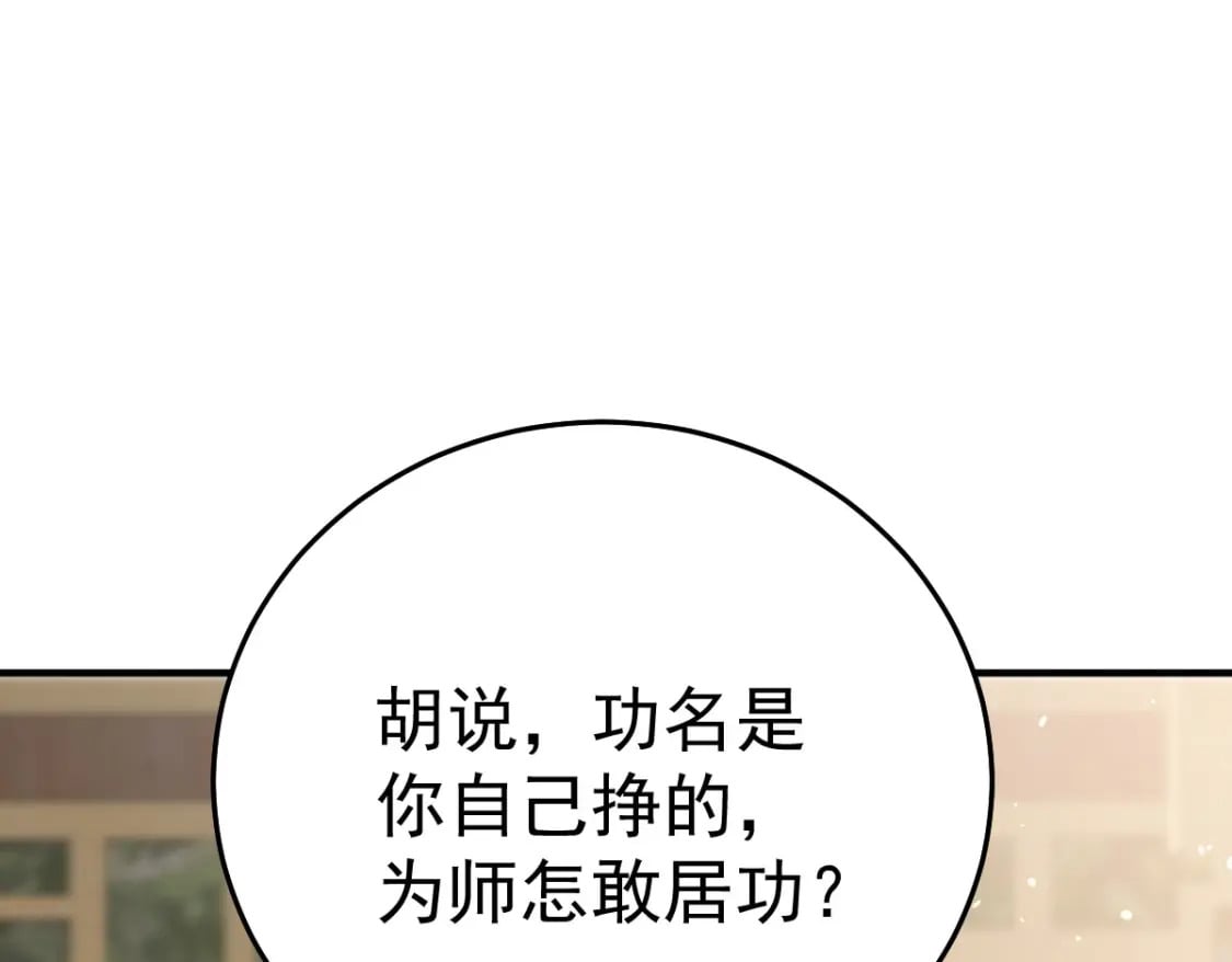 第52话 我全都想起来了49