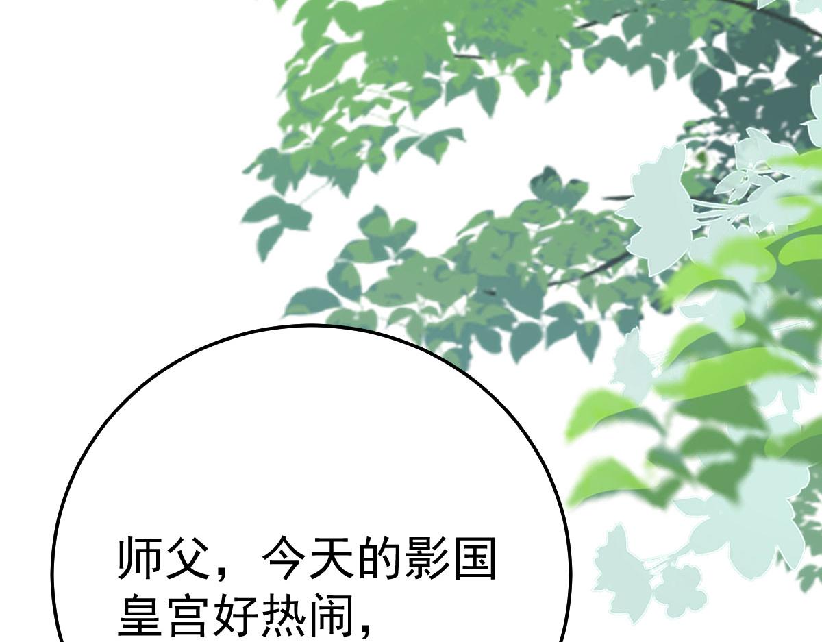 第38话 让他离我师父远点！124