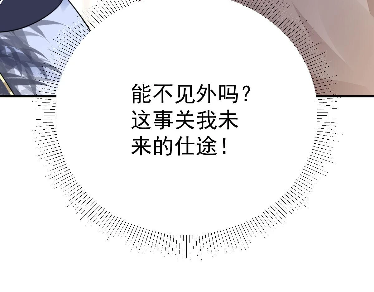 第48话 我讨厌你紧张别人156
