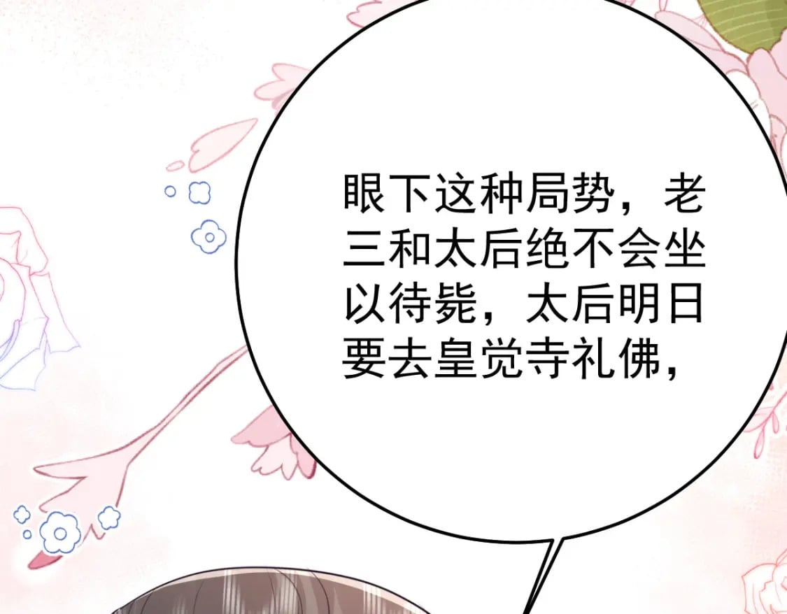 第62话 这种约会多来点38