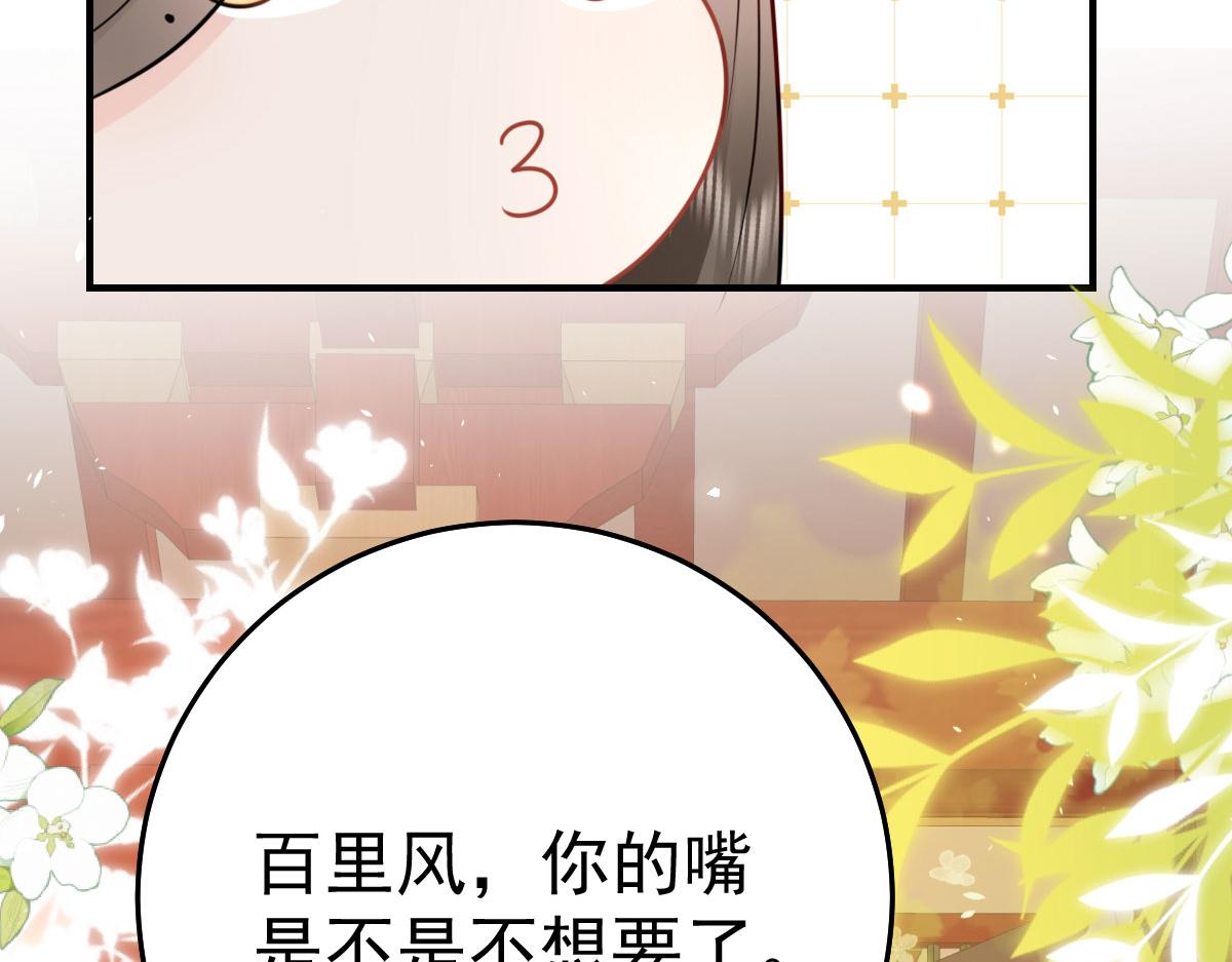 第32话 为什么心里不是滋味34