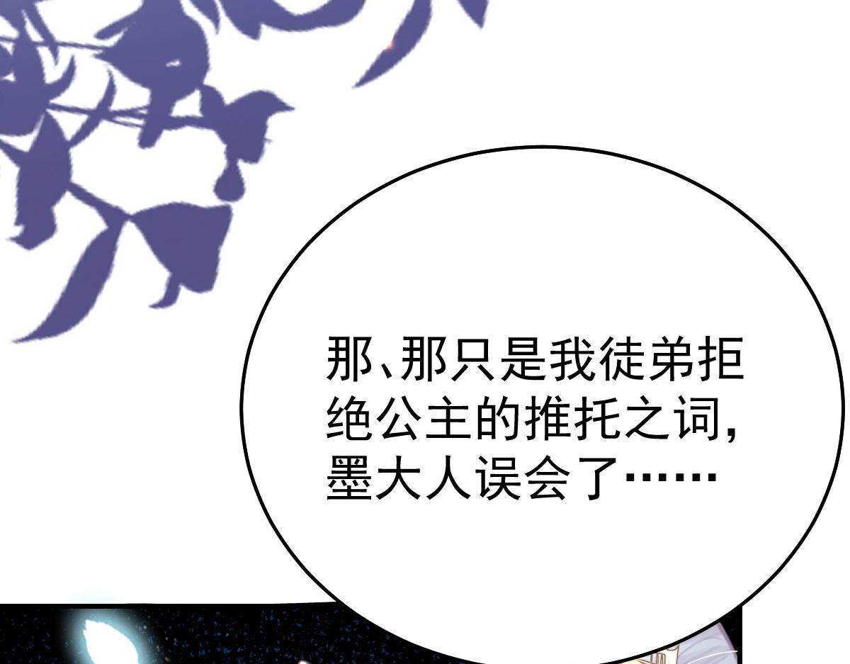 第39话 你早已对他用情至深177