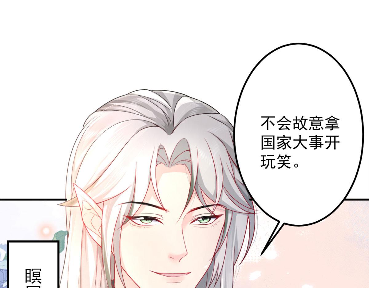 第6话 那我和师父正在恋爱15