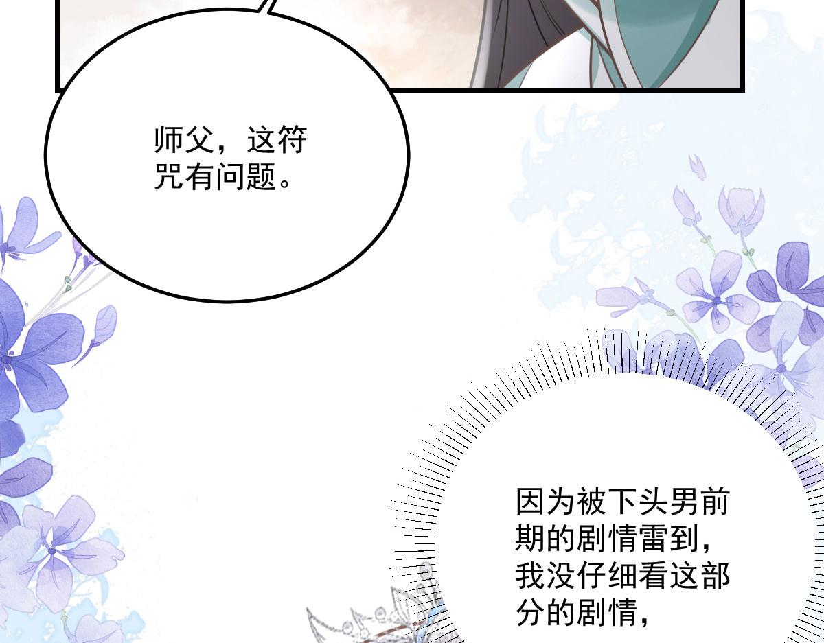 第17话 无论你做什么我都支持108
