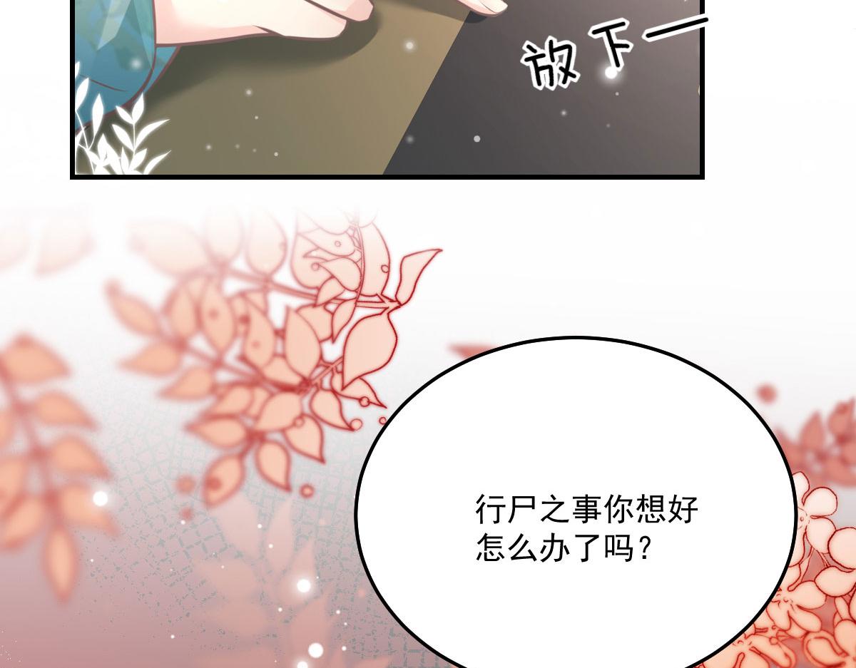 第18话 我不愿听到别人非议她217
