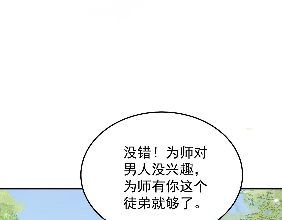 第11话 你只能有我一个129