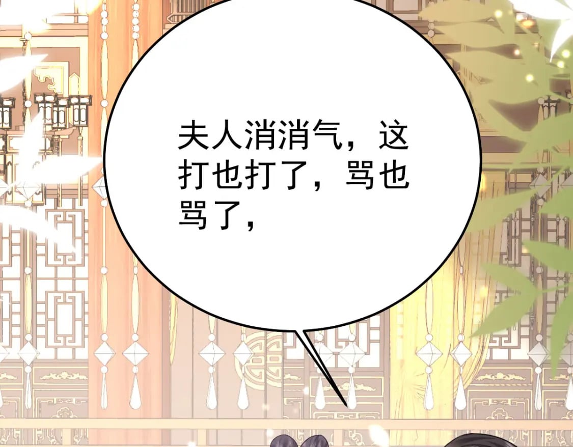 第54话 不公开我们的关系吗4