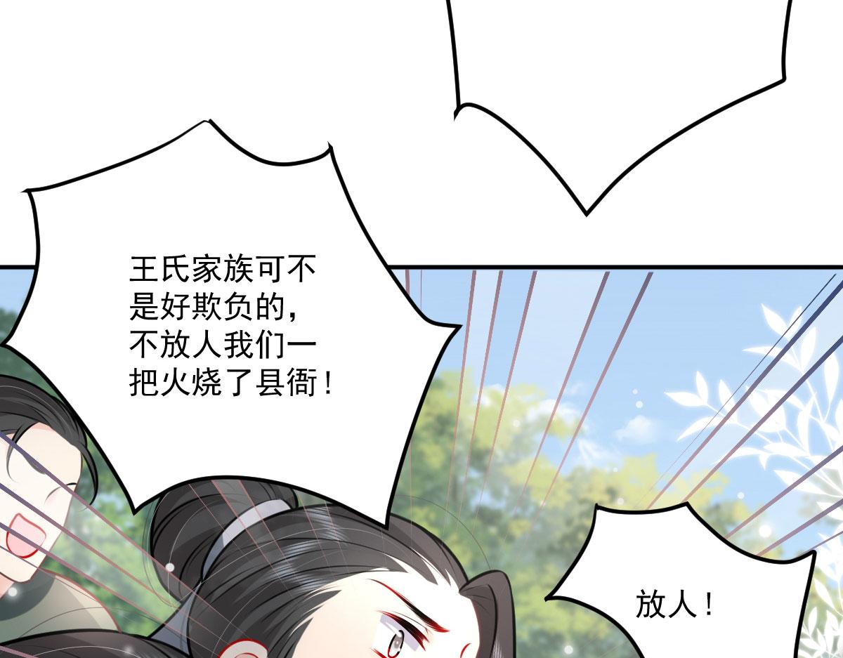 第17话 无论你做什么我都支持146