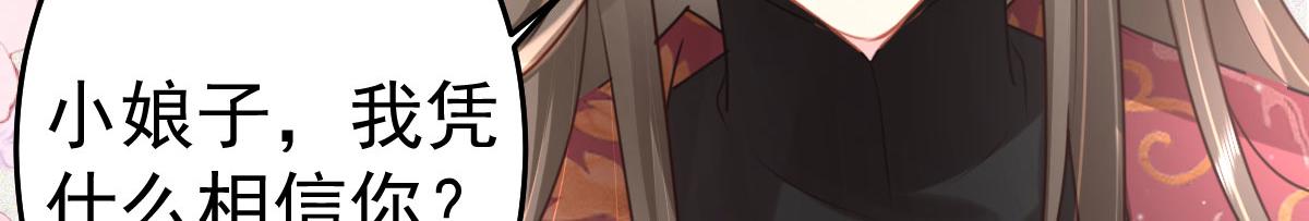 第30话 他竟敢这样称呼师父！3