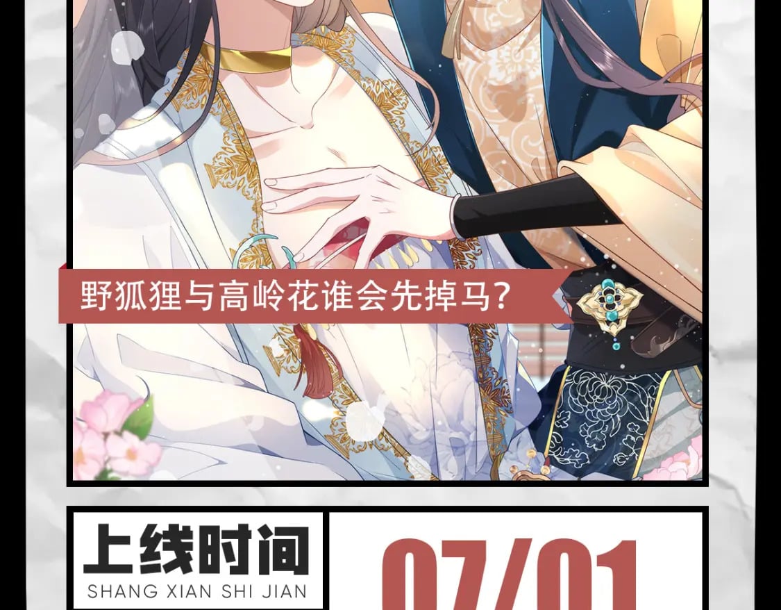 第69话 她的一切都属于朕175