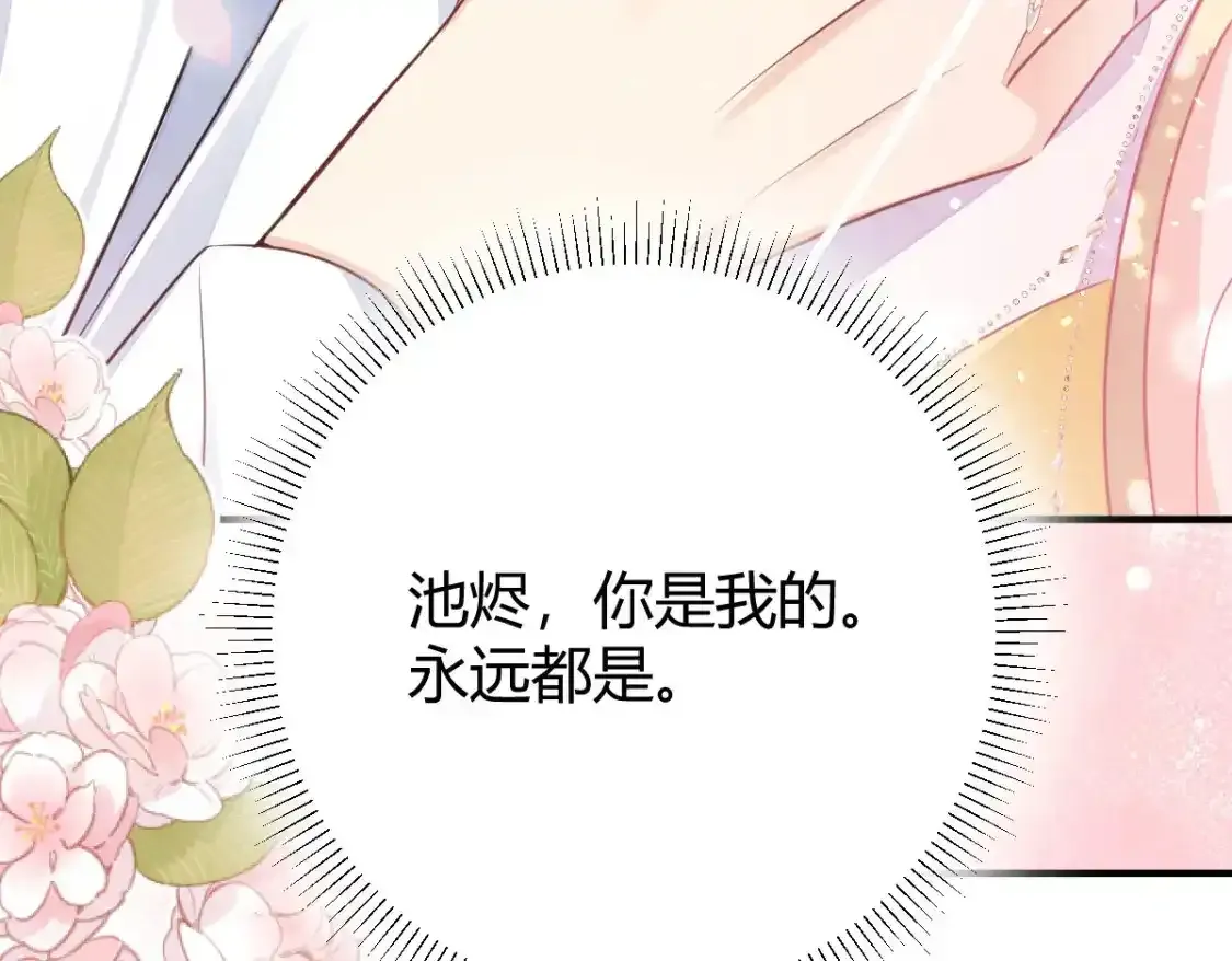 第53话 你是属于我的82