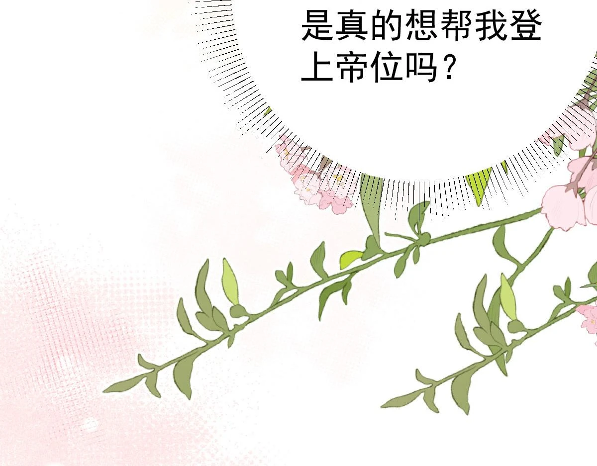 第48话 我讨厌你紧张别人104