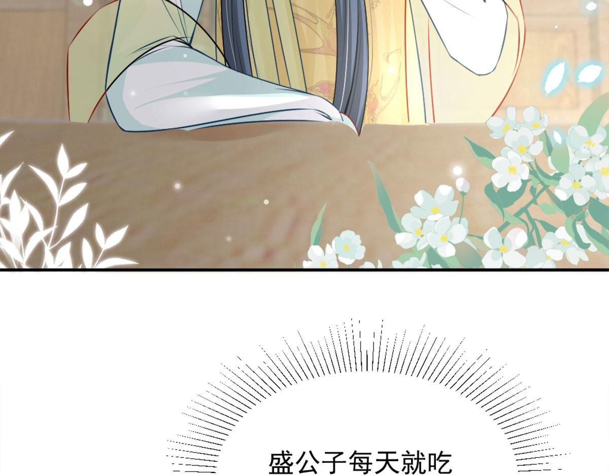 第8话 我想嫁给盛公子！105