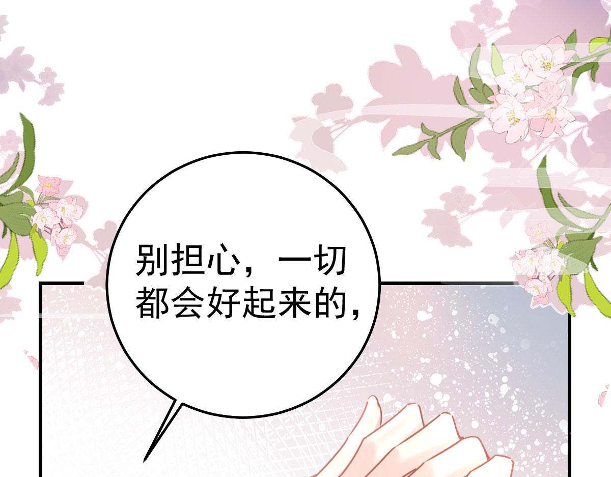 第24话 既然是夫妻就要亲密些152