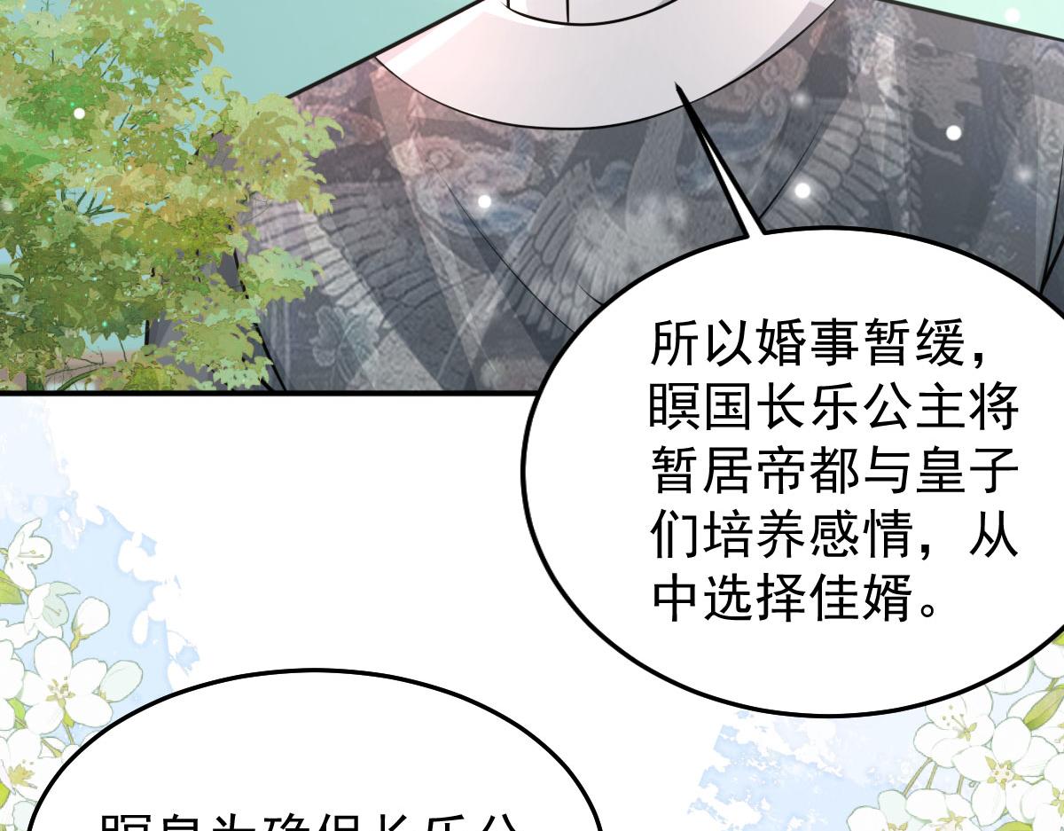 第14话 他不再对我有任何感情195