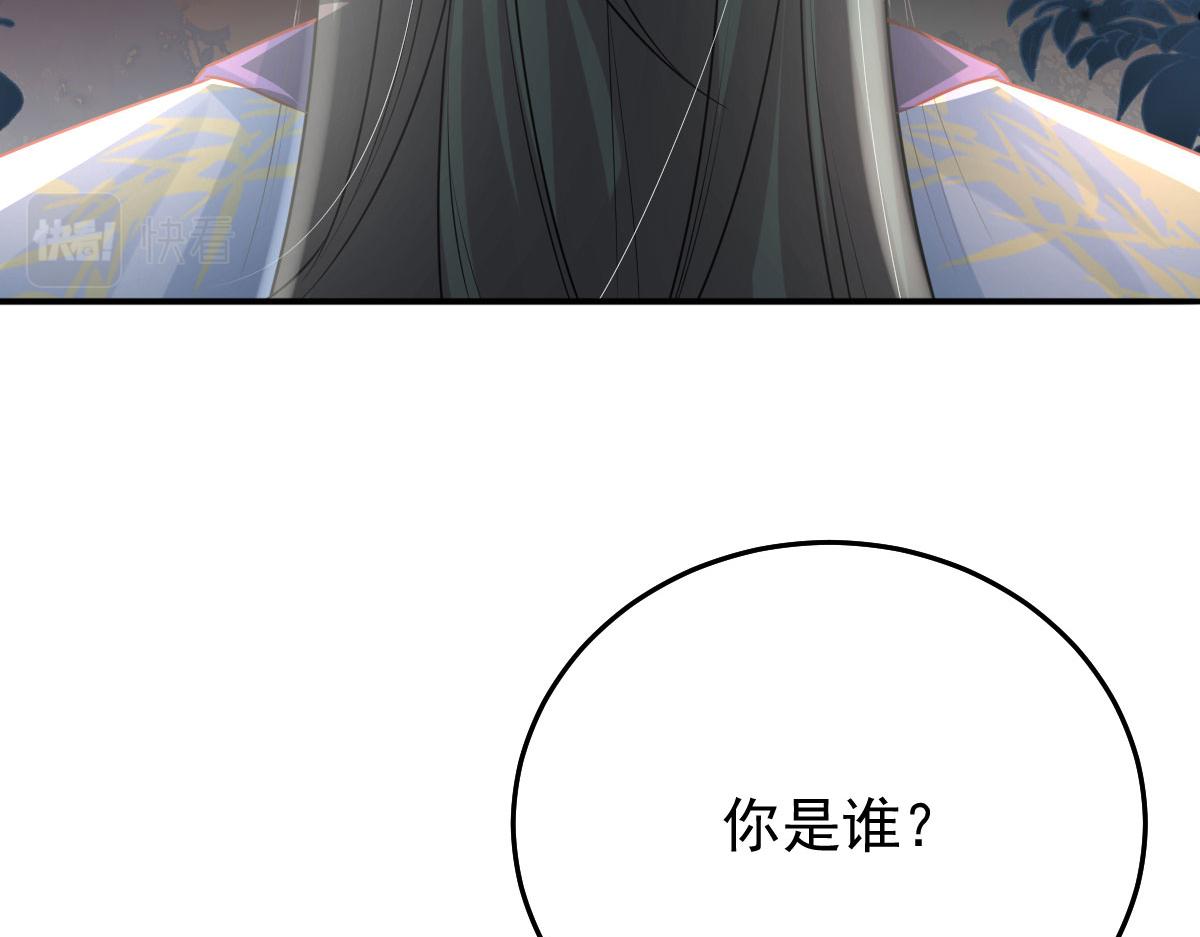 第13话 窥到了和师父的结局13