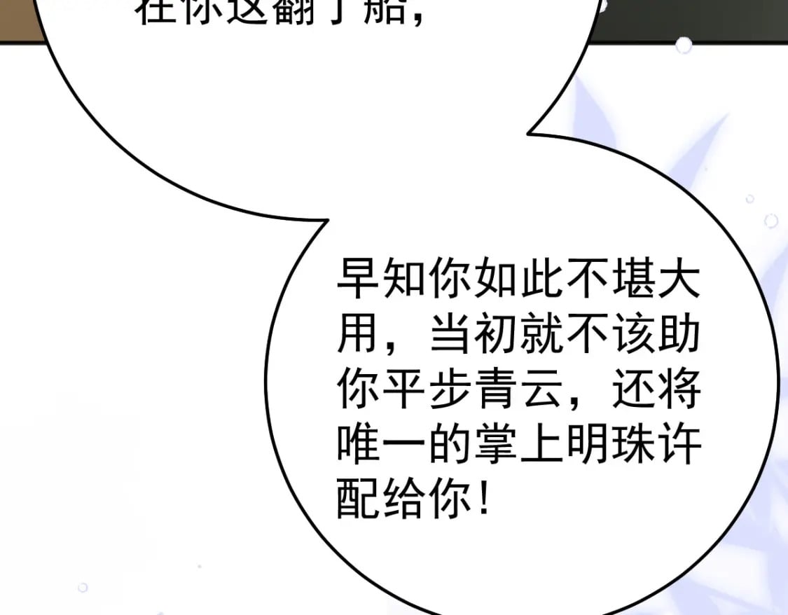 第54话 不公开我们的关系吗170