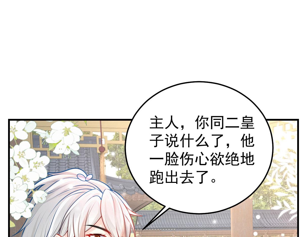 第12话 我绝不会离开师父！153