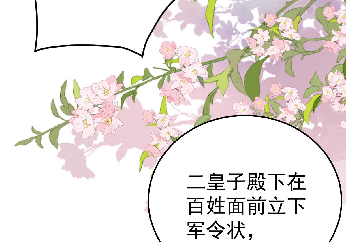 第22话 就和师父假扮夫妻吧43