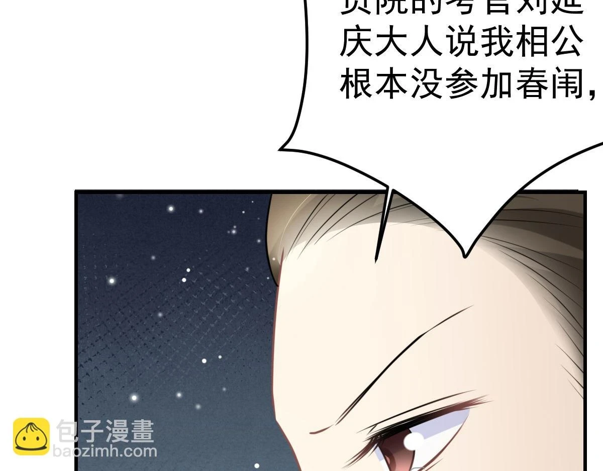 第47话 其实我对你……115