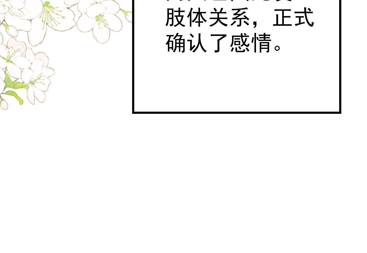 第33话 我要与师父同住！85