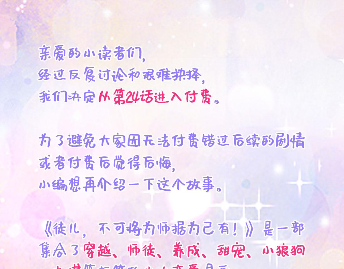第23话 为什么只有一张床？200