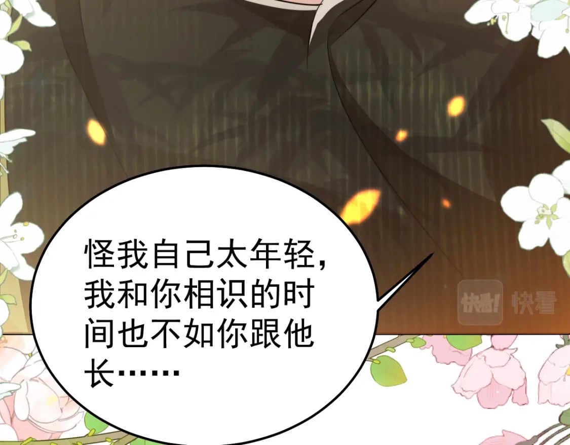 第68话 你也这样关心他吗138