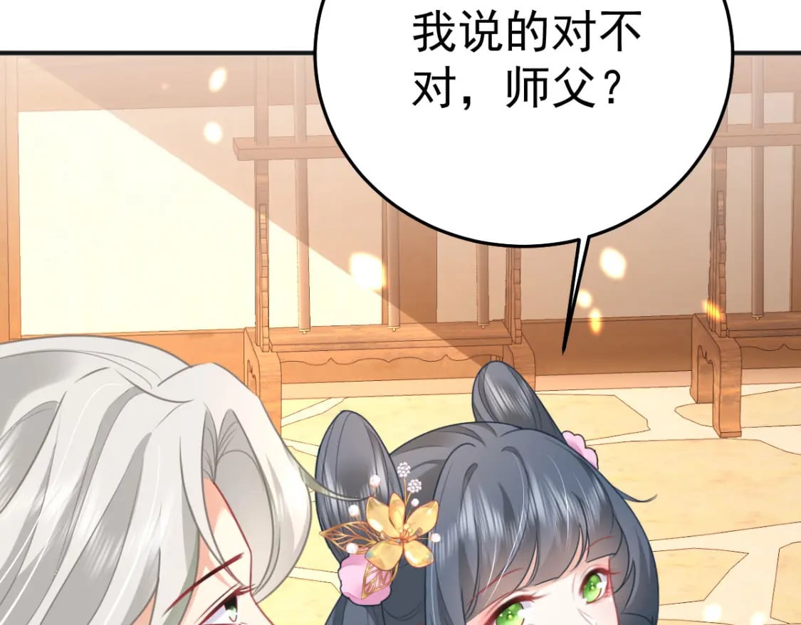 第57话 我就是想靠你近一点92