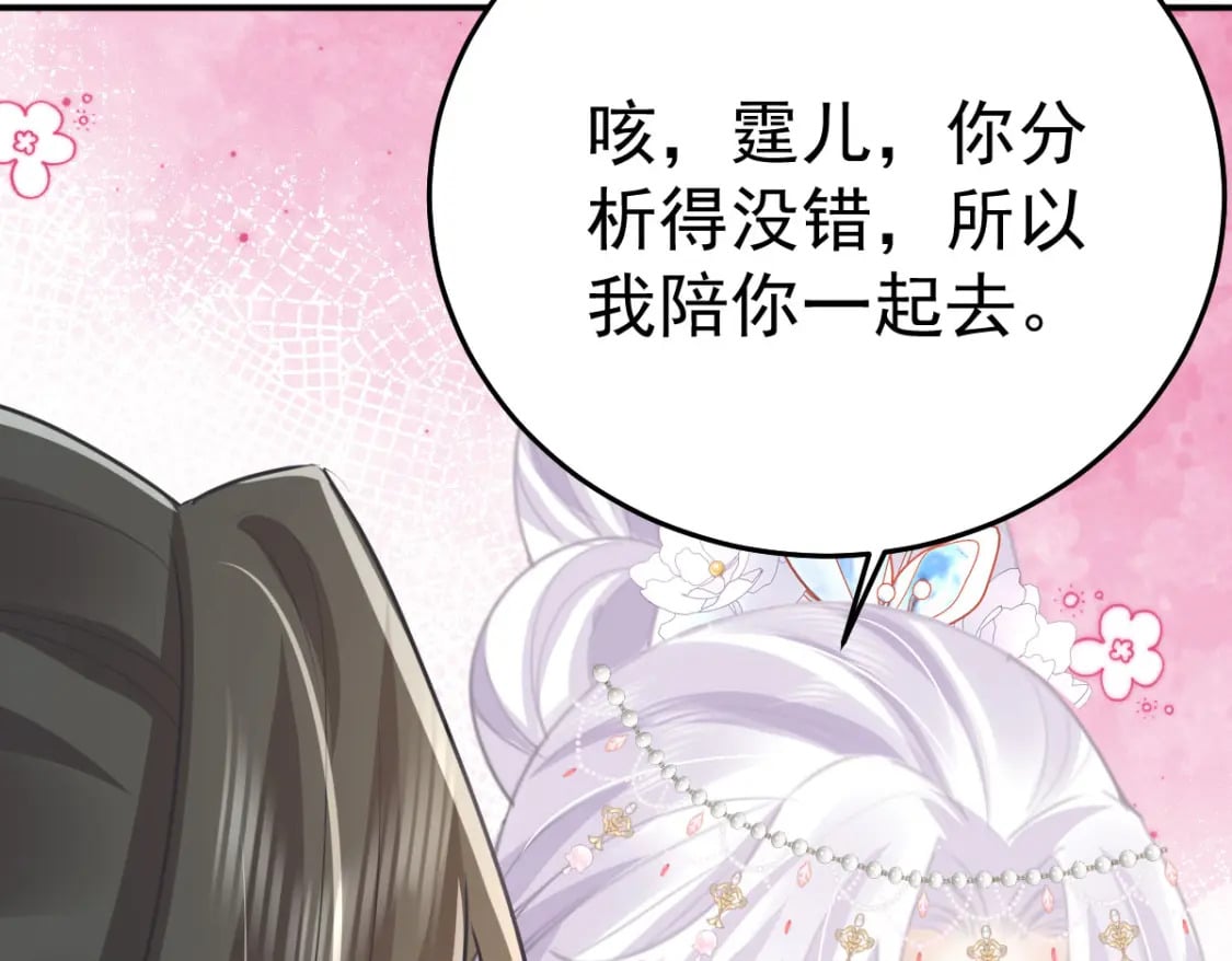 第62话 这种约会多来点52
