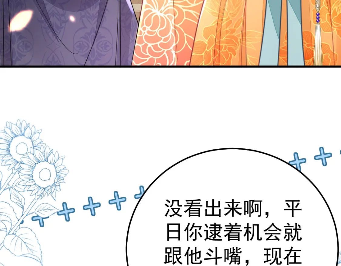 第60话 还是很吃香的！33