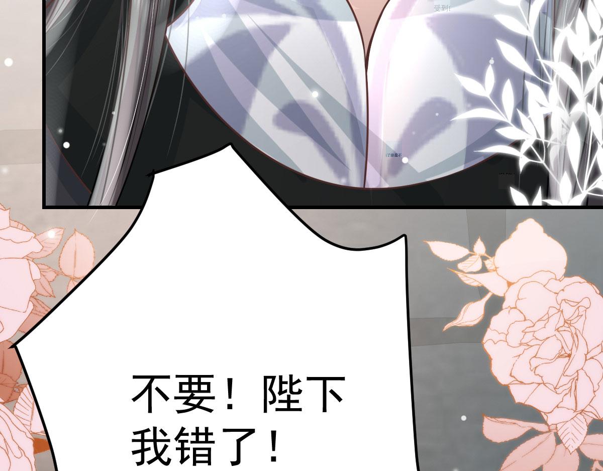 第13话 窥到了和师父的结局207