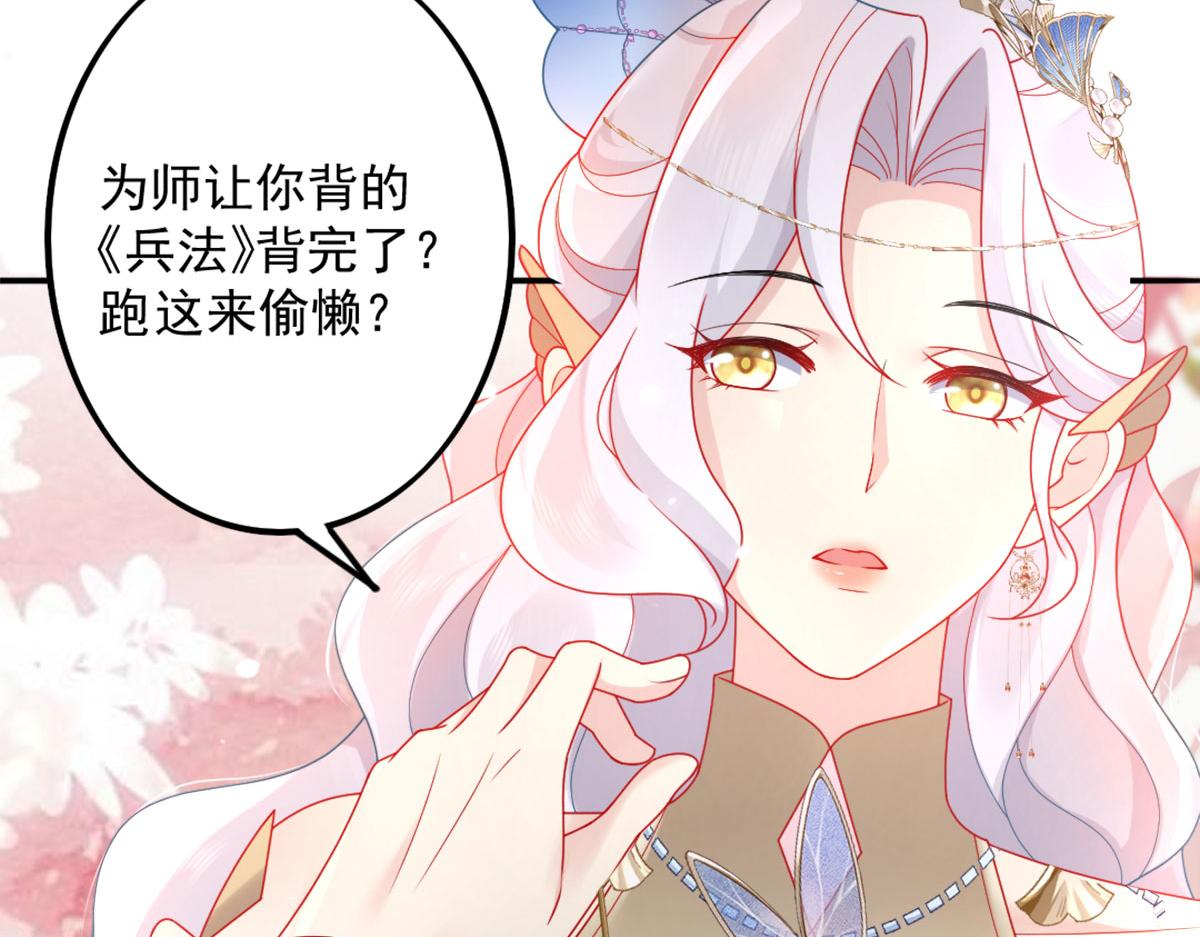 第5话 这条手帕能送我吗4