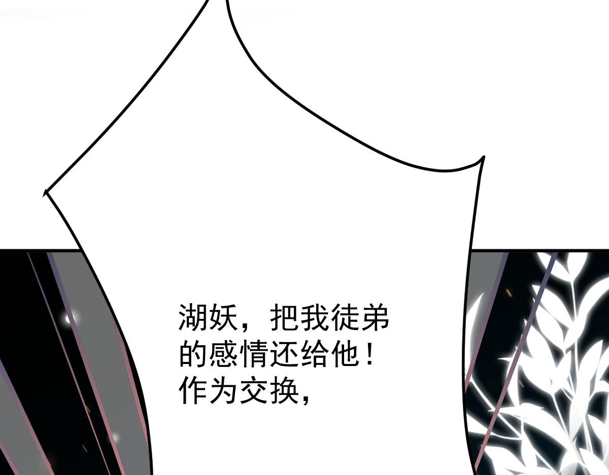 第14话 他不再对我有任何感情146