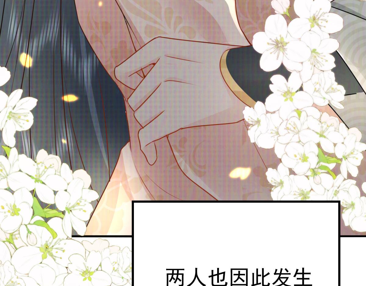 第33话 我要与师父同住！84