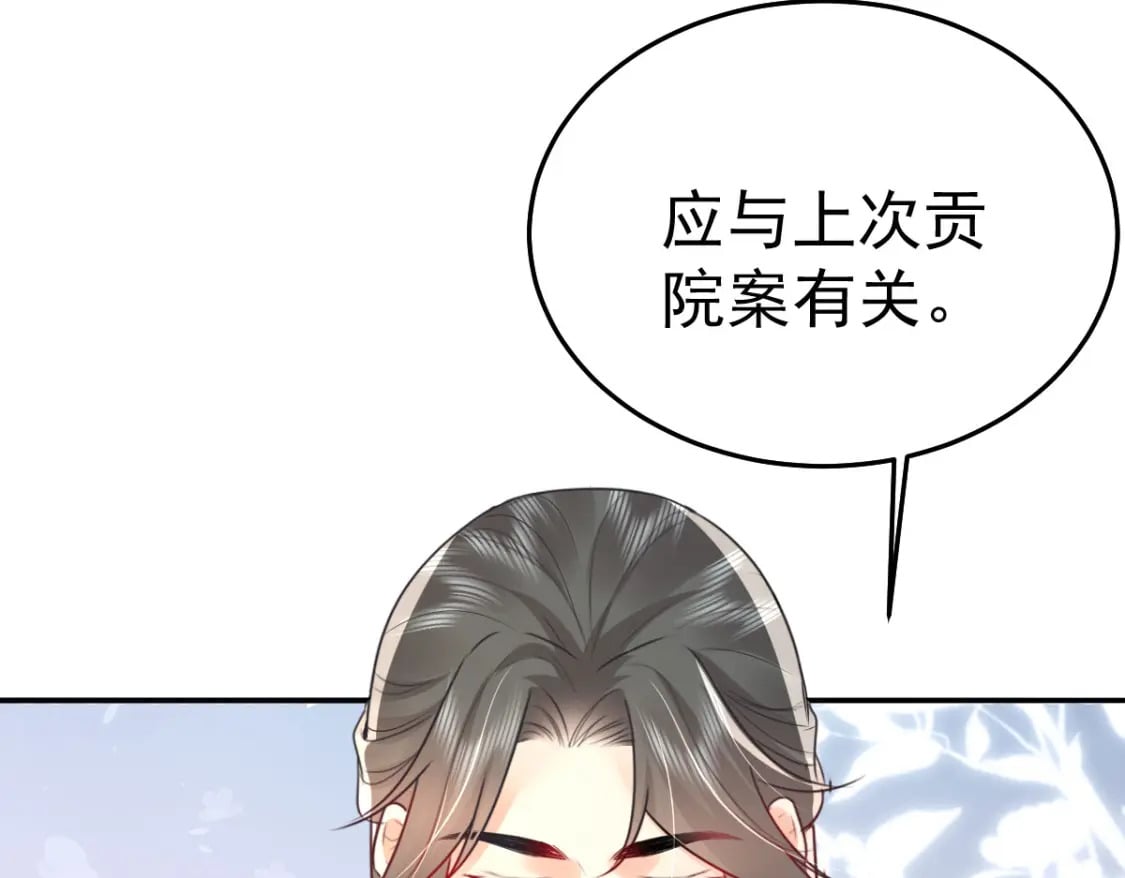 第68话 你也这样关心他吗3