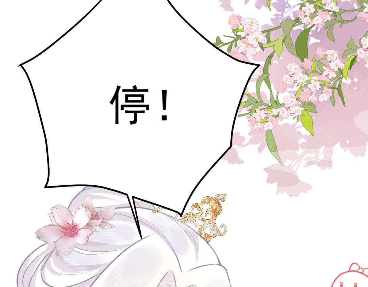 第21话 我会对师父负责到底的140
