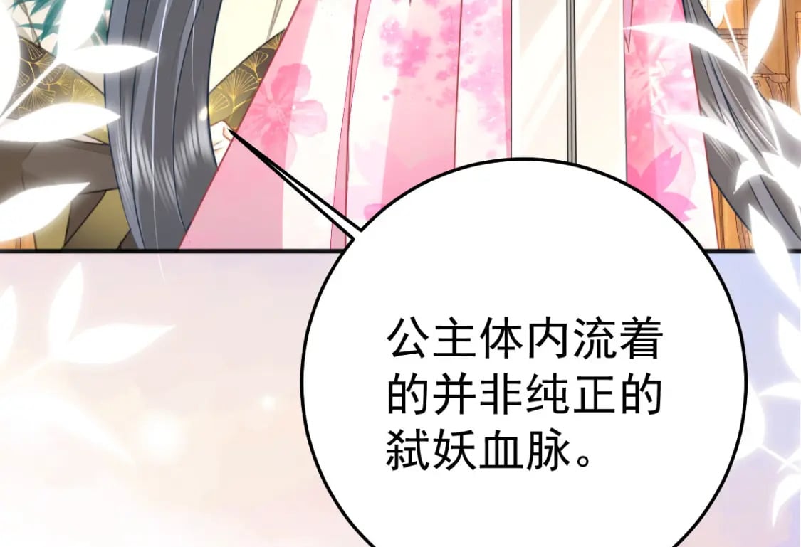 第57话 我就是想靠你近一点97