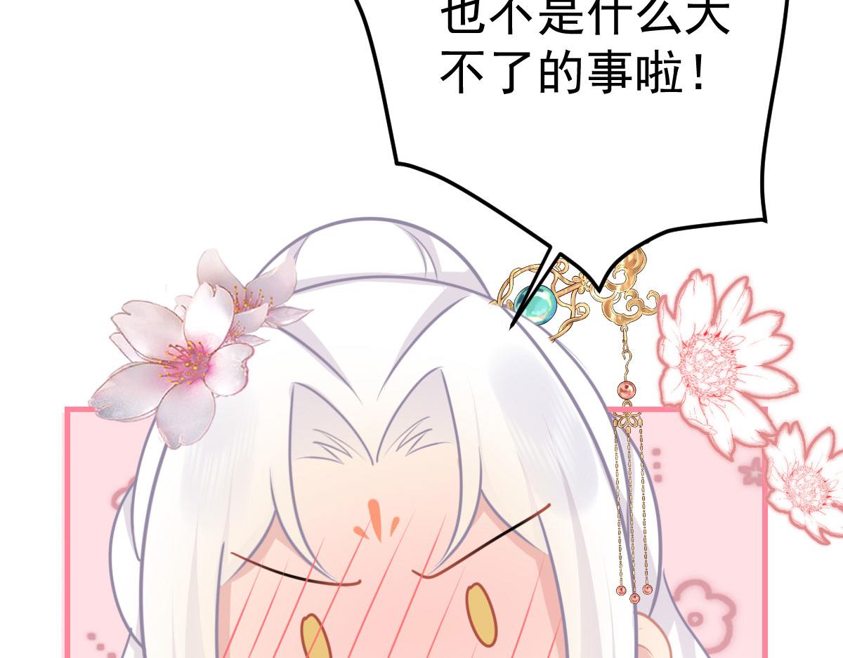 第21话 我会对师父负责到底的113